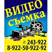 Видеосъемка и монтаж фото
