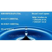 Коагулянт Аква Аурат 30. Полиоксихлорид алюминия. Для хозяйственно-питьевого водоснабжения. фото