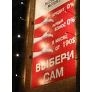 Баннерная реклама фото
