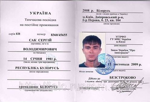 Размер Фото Вид На Жительство В Рф