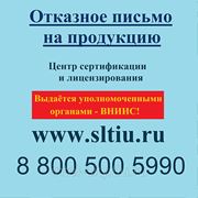 Отказное письмо фото