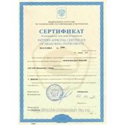 Сертификат средств измерений фото