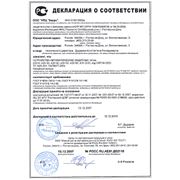 Декларация о соответствии на 91 1400 Хлеб из пшеничной муки фото