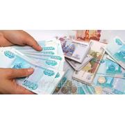 ЗАЙМ от 2000 до 20000 рублей в день обращения. фото