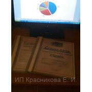Бизнес-планы фото