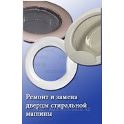 Замена или ремонт дверцы стиральной машины фото