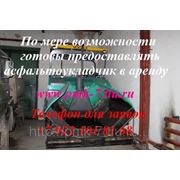 Асфальтоукладчик аренда фото