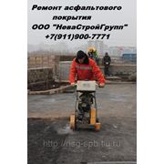 Ямочный ремонт асфальтового покрытия. Асфальтирование. Благоустройство... фото