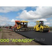 Асфальтирование в Новосибирске фото