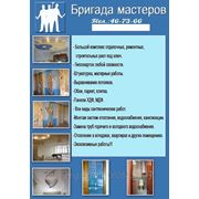 Ремонтно-отделочные работы фото