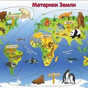 Рамка-вкладка Материки земли фото