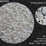 Кварц. Фракция: 4-6 мм фото