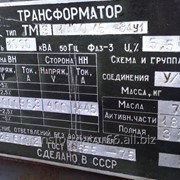 Трансформатор ТМЗ 1000/6/0,4 фото