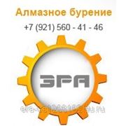 Алмазное бурение фото
