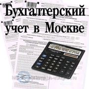 Налоговая отчетность фото