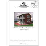 Распродажа готовых проектов (проектных решений) загородных домов коттеджей дач фото