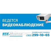 Установка систем видеонаблюдения в Новосибирске фото