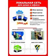 Кабельные сети и монтаж СКС - цены на настройку сетей и оборудования от компании Эксперт-Видео фото