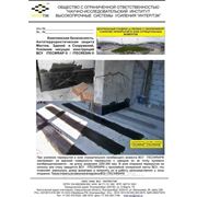 Система усиления для наружных стен зданий фото