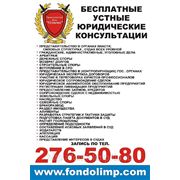 пакет документов для бесплатной юридической помощи знакомый