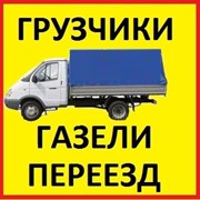 Переезд квартир, грузчики фото