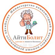 Ремонт и установка компьютеров в офисе фото