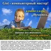 Восстановление информации фото