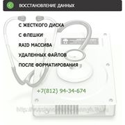 Восстановление данных фото