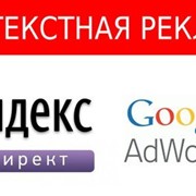 Настроим Контекстную рекламу от 200.000 тенге фото