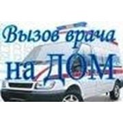 Помощь на дому при восстановлении работоспособности после интоксикаций фото