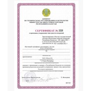 Сертификат на весы серии ТВ фото
