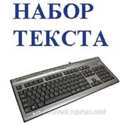 Набор текстов (формул) фото