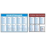 Информационный стенд фото