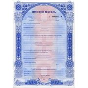 Векселя, бланки векселей, бланки ДСС: продажа и консультации фото
