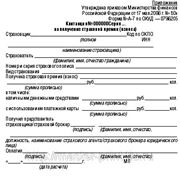 Бланки изготовление фото