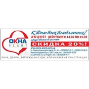 Листовки / флаеры / пригласительные 75х200 мм фото