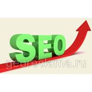 Seo-оптимизация сайта фото