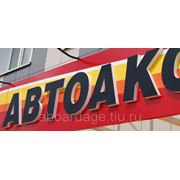 Изготовление объемные буквы фото