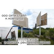 Щиты рекламные с монтажом фото