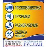 Опытные грузчики фото
