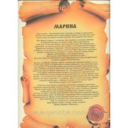 Именной (имя) диплом, красочно оформленный-1000 руб. фото