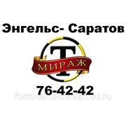 Такси Мираж фото