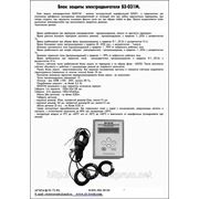 БЗ-031М-блок защиты электродвигателей (вариант для эл.щитов,эл.шкафов) фото