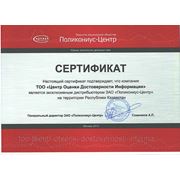 Полиграф Диана -01 фото
