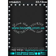 Стразы Love the Live (1шт.на листе) фото