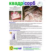 Універсальний осушувач Квадрісорб для с/г фото