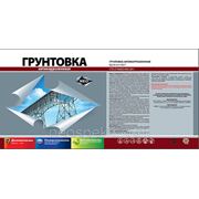 Грунтовка 23 кг антикоррозионная черная ВД-АК-012 фото