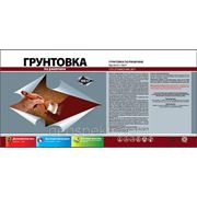 Грунтовка 23 кг по ржавчине красно-коричневая ВД-АК-011 фото
