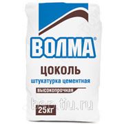Волма ЦОКОЛЬ штукатурная цементная смесь фото