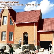 Строительство коттеджей из кирпича фото